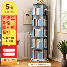 서재 대형 회전책장 360도 책꽂이 거실 틈새 북타워, 1단, 심플 5칸 (블루)