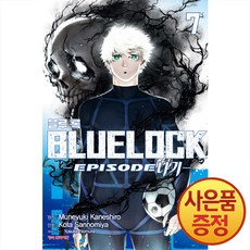 블루 록 Episode 나기 7권 + 책갈피증정, 학산문화사, .