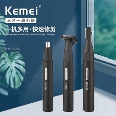 科美電動鼻毛修剪器，男士女士通用，安全清潔鼻孔剃毛器，細菌不殘留, 科美電動鼻毛修剪器男士神器女用剃鼻毛0, 科美電動鼻毛修剪器男士神器女用剃鼻毛0