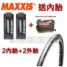 MAXXIS PURSUER 公路車外胎 700x25C, 1個, 法式1內胎+25C 1外胎