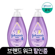 존슨즈베이비 베드타임 베이비 바스, 500ml, 2개