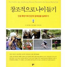 dypress 創意老化：喚醒人生下半場的人類潛能, 吉恩·科恩 著