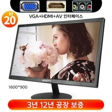 17인치 텔레비전 LCD모니터 디스플레이 액정화면 차박모니터 차박 티비, 20인치 TV