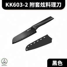【萩凹豆】仙德曼KK603炫曜料理刀, 1個, 仙德曼KK603附套炫曜料理刀, 黑色