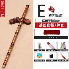 苦竹笛 G調樂器 初學入門 横笛, 1個, 一節棕色 E調+配件
