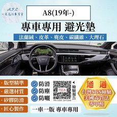 【A.F.C 一朵花】AUDI 奧迪 A8(19年-) 法蘭絨 麂皮 碳纖維皮革 超纖皮革 大理石皮革 避光墊, A8(19年-)-無抬顯,大理石皮革-紅色
