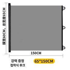 차량 햇빛 가리개 운전석 차양막 대형차 커튼 투명한, 1개, 60 x 150cm 봉길이65cm 우측 슬라이드