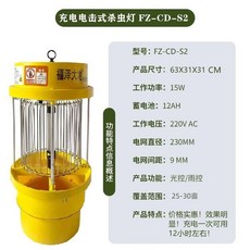 太陽能殺蟲燈 農用滅蟲燈 戶外防水果園頻振式 捕蟲燈 光控養殖滅蚊燈 草坪燈 滅蚊 靜音 大棚魚塘滅蟲燈, 12AH鋰電池LED燈管充電