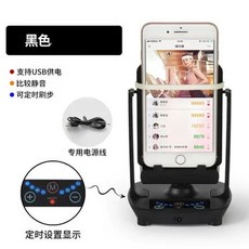 무소음 휴대폰 만보계 핸드폰 자동걷기기계 오토워킹 거치대 캐시워크 걸음수, 블랙 충전 타이밍 모델  단일 전화, 1개
