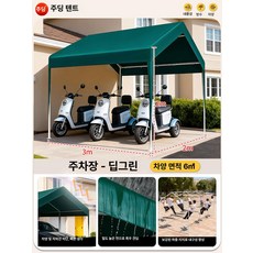 뜰의상점 이동식어닝 방수 천막 차양막, 2.재질 2x3 차고 아연도금강관 냉방및햇빛차단내부 1