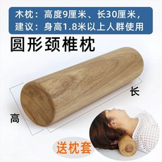 여름 목침 나무 통나무 원목 낮은 목고정 선물 낮잠 배게 통풍 경침 쿨링, D. 캄포 목재 원형 자궁 경부 베개 30cm 길이 9