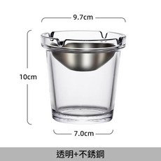 防風煙灰缸 不鏽鋼帶蓋, 透明款 銀色漏斗, 1個
