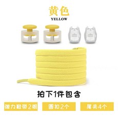 ANGLENELA 免繫懶人彈力鞋帶 兒童成人通用
