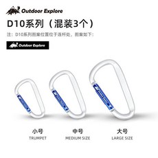 登山扣鋁合金彈簧扣迷你鑰匙扣大號掛鉤戶外揹包快接扣包鏈環 副廠商品, 1個, 亞光豪華-D10-時尚銀藍,大號1個, 時尚銀藍