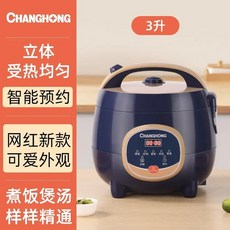 Changhong 미니 밥솥 소형 2인 기숙사 가정용 다기능 예약 5인 220V, 3.0L-reserve, AU, 20) 3.0L-reserve - 220V - AU