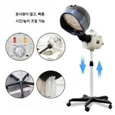 헤어스팀기 스티머 미용실 관리기 모발 보습, 스팀기계