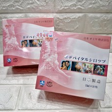 博智 日本原裝進口 補你適 15mlx10包 旅行必備營養補充品, 一盒