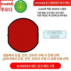 패드 브레이크패드 운전석 대형전차종 와이드캡 프리미엄, 6/46050레드, 1개