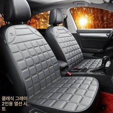 열선 방석 엉뜨 시트 발열 조수석 열선방석 온열 쿠션, 1개, 이중 좌석 히팅 패드 엘레강트그레이 24V