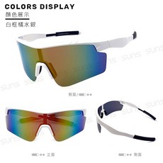 戶外運動太陽眼鏡 台灣製 騎行眼鏡 防滑設計 抗UV400, 白框橘水銀, 1個