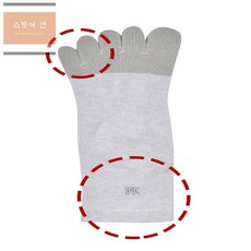 스토어연 심플한 배색 패션양말 숙녀 발가락 양말 발냄새완하