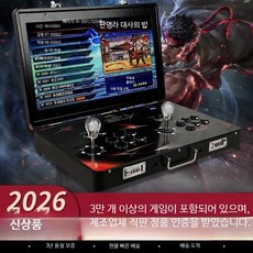 휴대용 오락기 접이식 게임기 아케이드 듀얼 조이스틱 격투, 1_A_국내 3D 24인치 충전식 2 핸들 【전원 플러