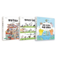 [전집] 만만한국어 시리즈 (받침구조대 + 띄어쓰기 경주 + 큼큼 산신령의 속담 상담소) 세트 (전 3권) : 만만한책방 국어그림책 한글그림책 국어동화