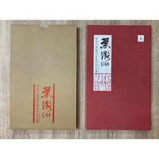 正大筆莊 葉潞淵 海派代表篆刻家系列作品集 篆刻 精裝書 上海書畫出版社, 1個