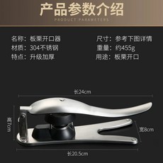 밤까는기계 밤탈피기 자동 박스형 대형 밤따개 강철 업소용 304 깎는 밤, A. 고급형 밤따개 프레스형