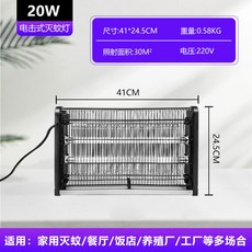 20W 雙麵電擊式滅蚊燈 41*24.5CM 30m² 適用於家用/餐廳/飯店家禽養殖/工廠, 110v新款-20w【led燈管】