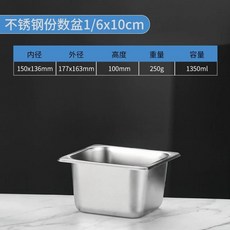 스테인리스 대용량 밧드 타공 업소용 주방 바트 용기 65x53x10cm 식당 대형, 1개, AD. 16x10 직립 두꺼움