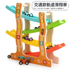 跨境益智玩具兒童木製多功能動物滑翔軌道車寶寶早教慣性滑道飛車, 1個, 交通滑翔軌道車0.55kg