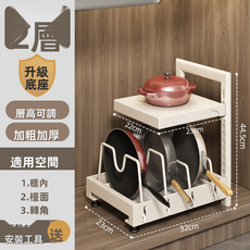 GUEFOON 鍋具收納架 廚房置物架 水槽收納架 多層架子, 1個, 白色加高