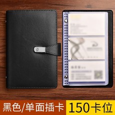 名片夾收納冊卡片包150大容量卡冊卡本名片簿信用卡便攜式商務, 【雅典黑】150卡位