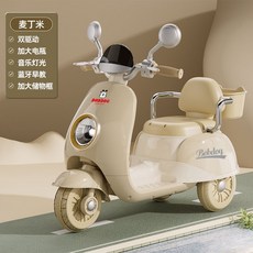 유아 전동 오토바이 스쿠터 선물 바이크 어린이 생일, D. 베이지(듀얼 드라이브 블루투스), 1개