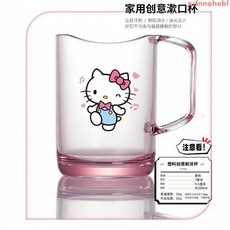三麗歐Hellokitty恰怕狗漱口杯女生高顏值刷牙創意洗漱杯兒童塑料hebl, 1個, 美樂蒂,透明白