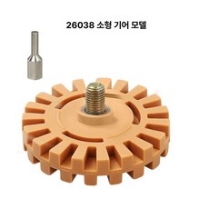자동차 데칼 리무버 퍼티 회전 차량 제거 드릴 지우개, 휠 26038 롱 기어+6mm, 1개, 1L