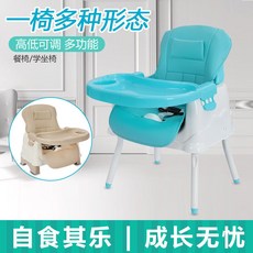 台出貨 兒童餐椅 儿童餐椅座椅多功能婴幼儿吃饭餐桌可折叠便携式外出家用宝宝餐椅, 天空蓝,普通款