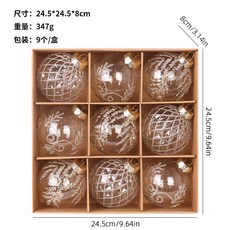 聖誕節裝飾品 8cm 9PCS 透明PET彩繪聖誕球禮盒套裝 聖誕樹掛件, 香檳色,24.5*24.5*8cm, 1個