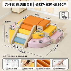 실내 미끄럼틀 볼풀 계단 장난감 정글짐 쿠션 놀이방 1. 3종 세트 - 조합 D, 6종 세트 B(항균 무포름알데히드)
