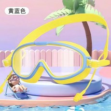 兒童成人大框防水帶耳塞游泳鏡, 黃色, 1個