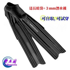 SAEKODIVE 包腳式自潛長蛙鞋 - 紫玉蘭