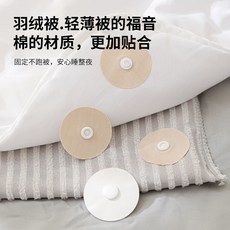 羽絨被固定器 子母扣隱形安全無針防跑移位神器, 無縫貼合【羽絨被子固定器）全新升級,升級加固款【4對】易揭易粘