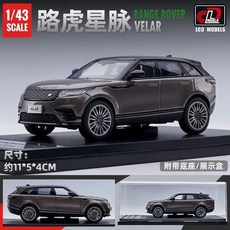 1/43 레인지로버 벨라 차량 합금 다이캐스트 장난감 모델 소형 미니어처 자동차 장식, Velar brown, 1개
