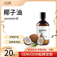 Chuanfei 椰子油 護膚護髮按摩基底油, 1個, 椰子油500ml