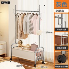 DFMEI 嚴選中古風衣帽架可移動晾衣架落地掛衣架牀邊晚上放衣神器臥室, 長80釐米 灰色【加深網框】萬向輪*4:源頭工廠