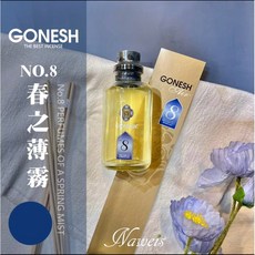GONESH 擴香竹組 美國潮牌水竹 室內芳香精油, 1個, 8號-春之薄霧