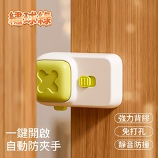 自動防夾手門擋 門縫擋 阻門器 兒童安全門卡, 1個, 綠白色