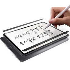 파인스 탈부착 자석 아이패드 종이질감 보호필름, 1개 1개