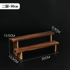다육이 선반 원목 화분대 거실 진열대 식물 피규어, 2단, 탄화 2단 30CM